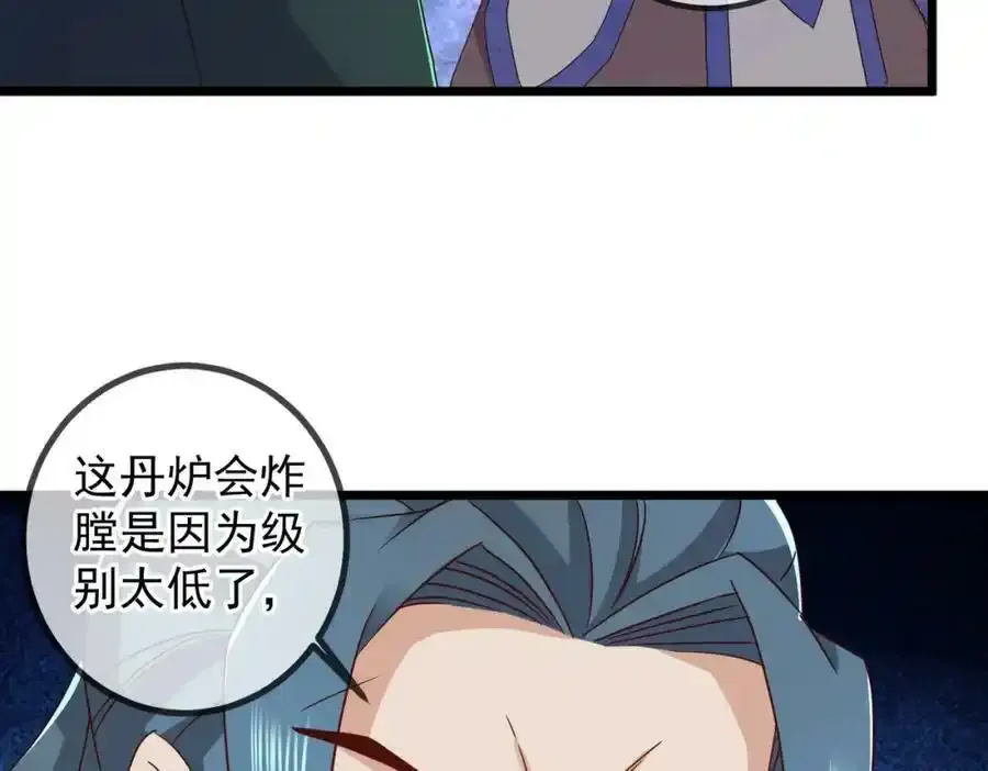 重生地球仙尊漫画,都250话 奸细2图