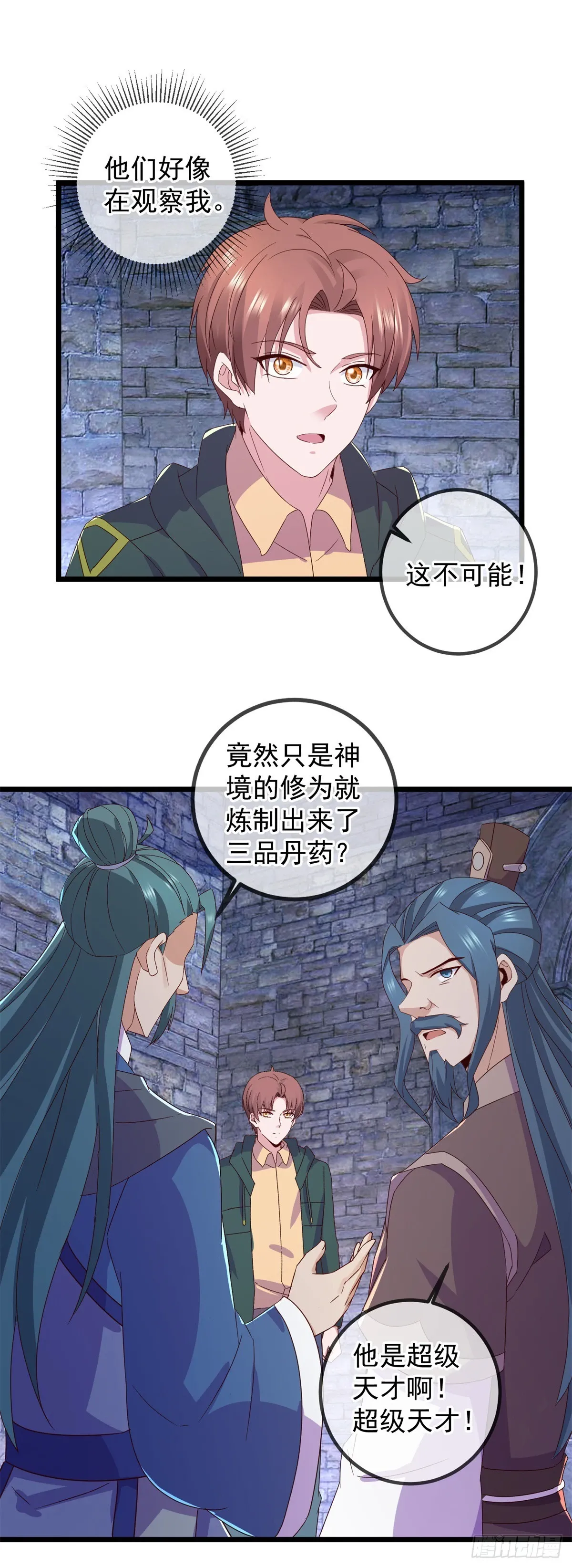 重生地球仙尊漫画,第250话 奸细1图