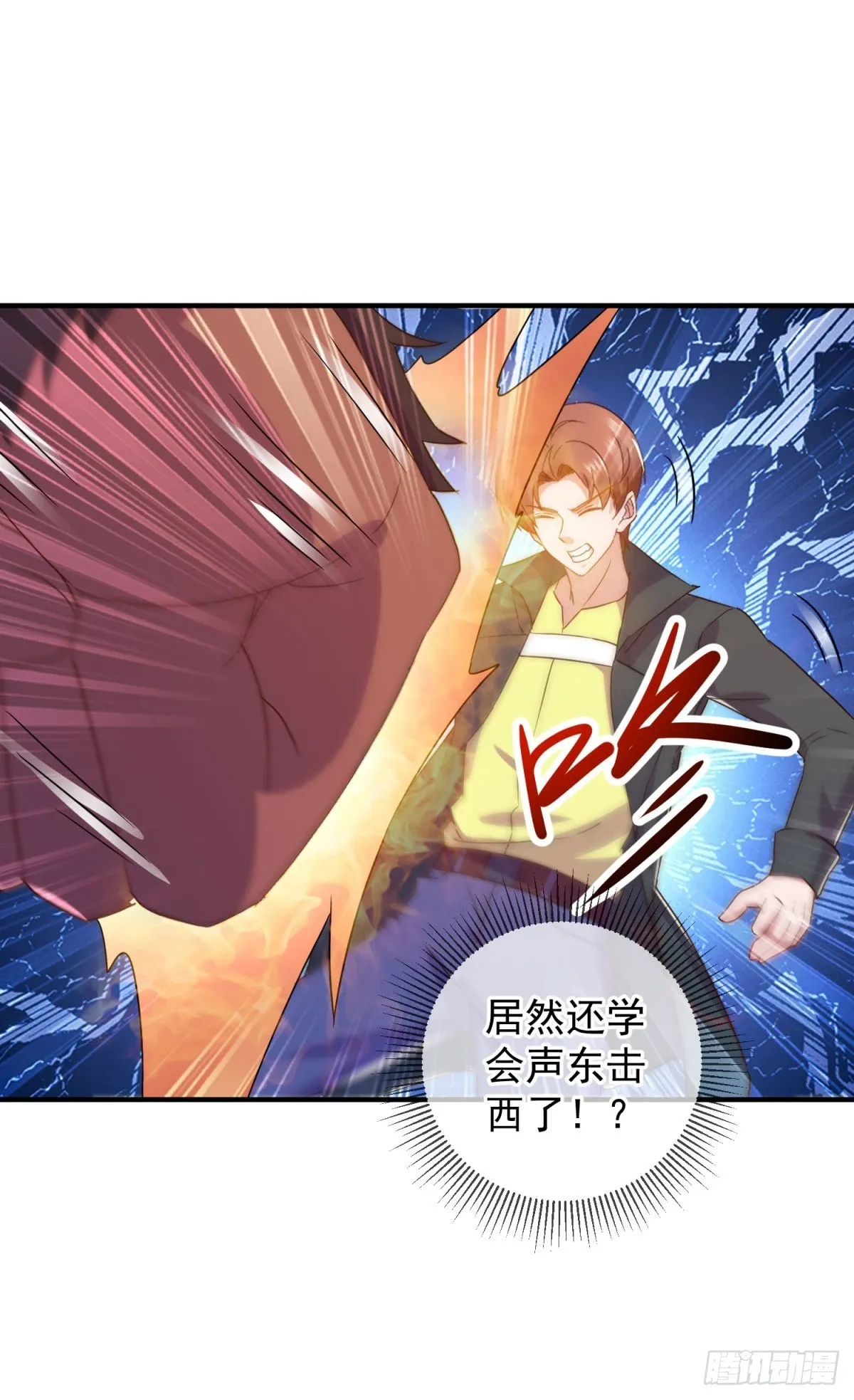 重生地球仙尊漫画,第255话 巨猿2图