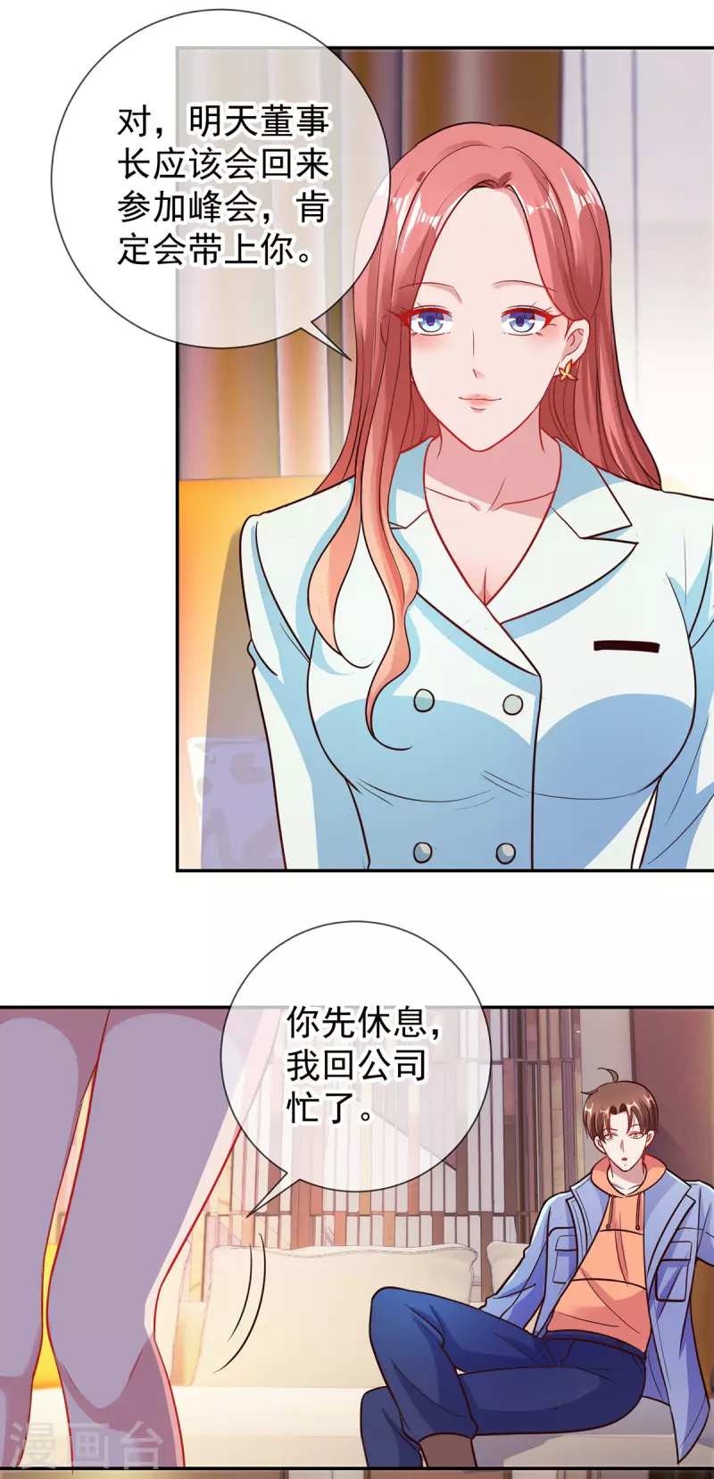 重生地球仙尊漫画,第58话 温晴1图