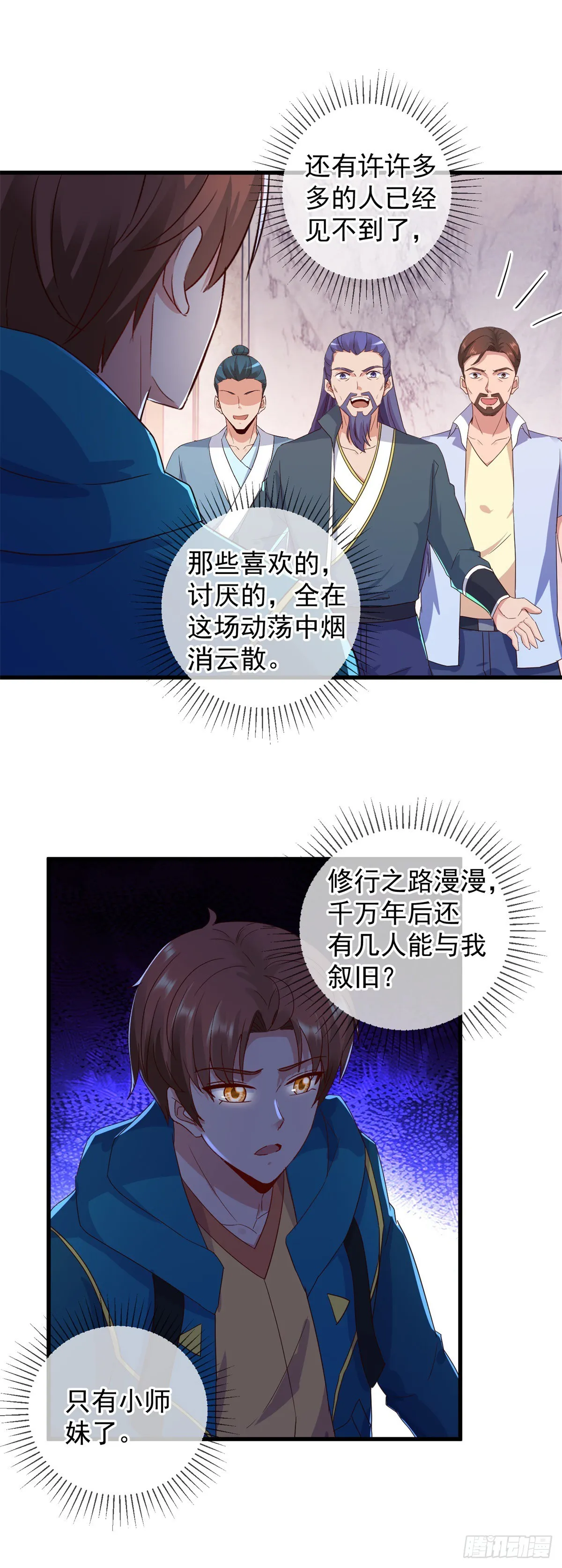 重生地球仙尊漫画,第231话 侵略2图