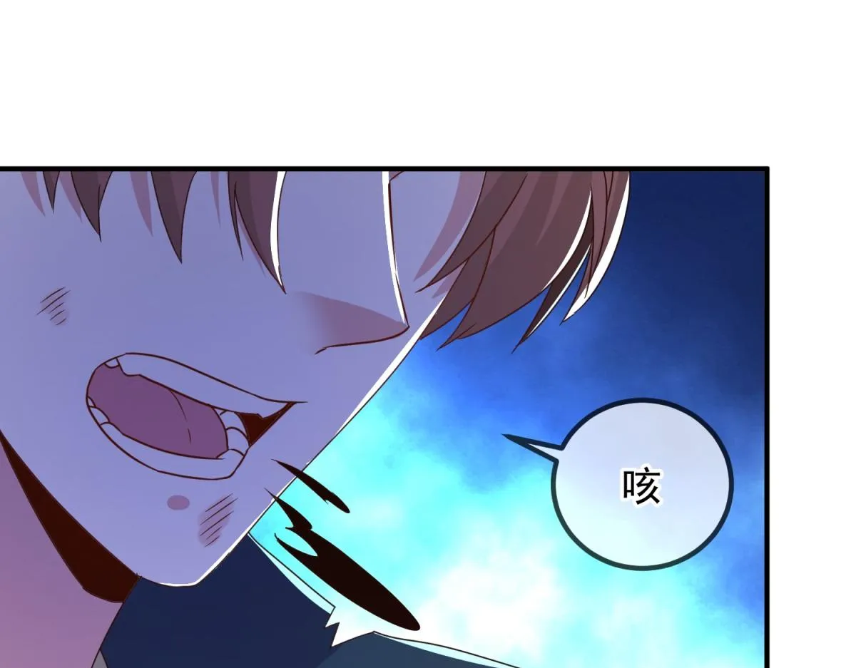 重生地球仙尊漫画,第270话 刺杀2图