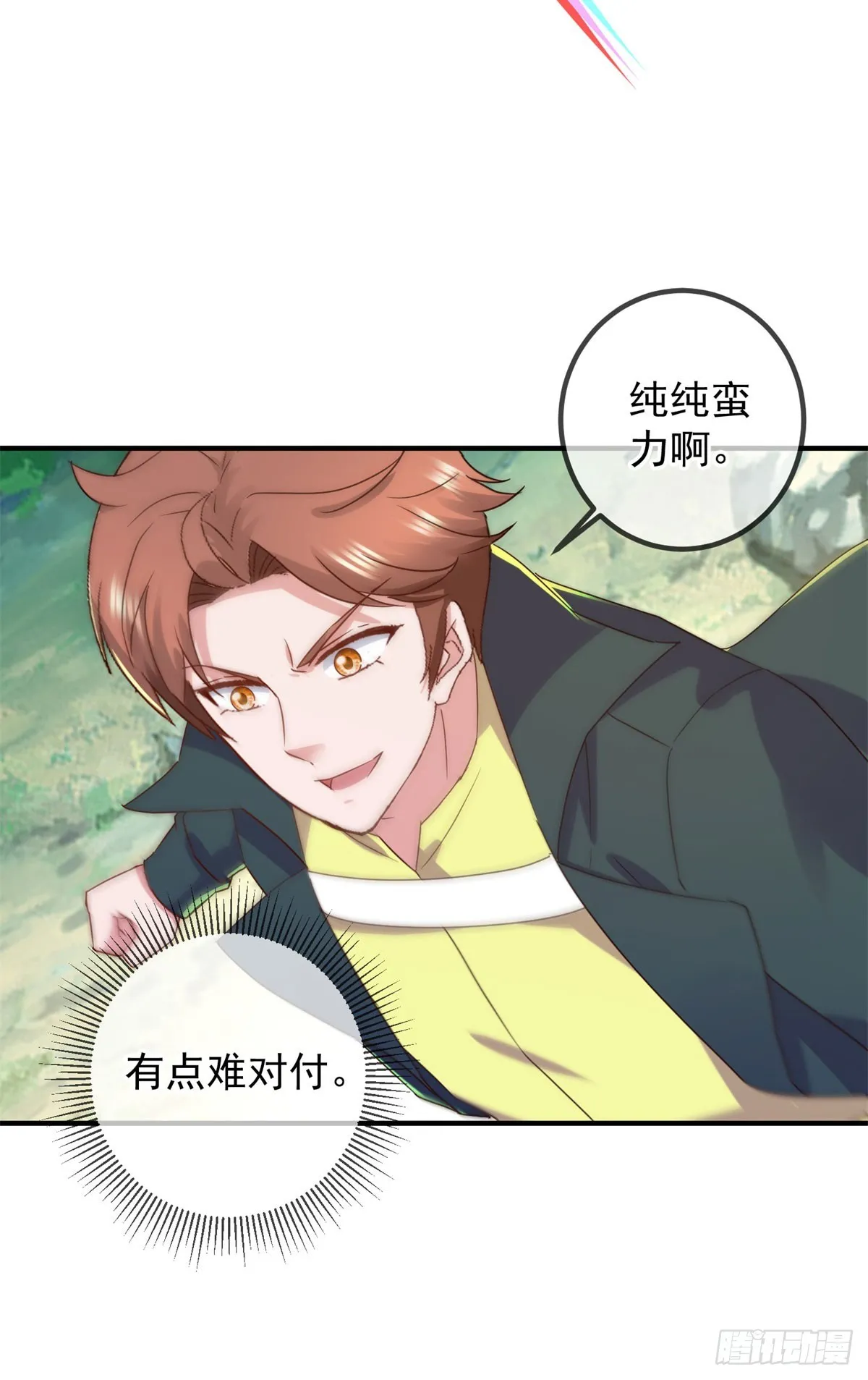 重生地球仙尊漫画,第255话 巨猿2图