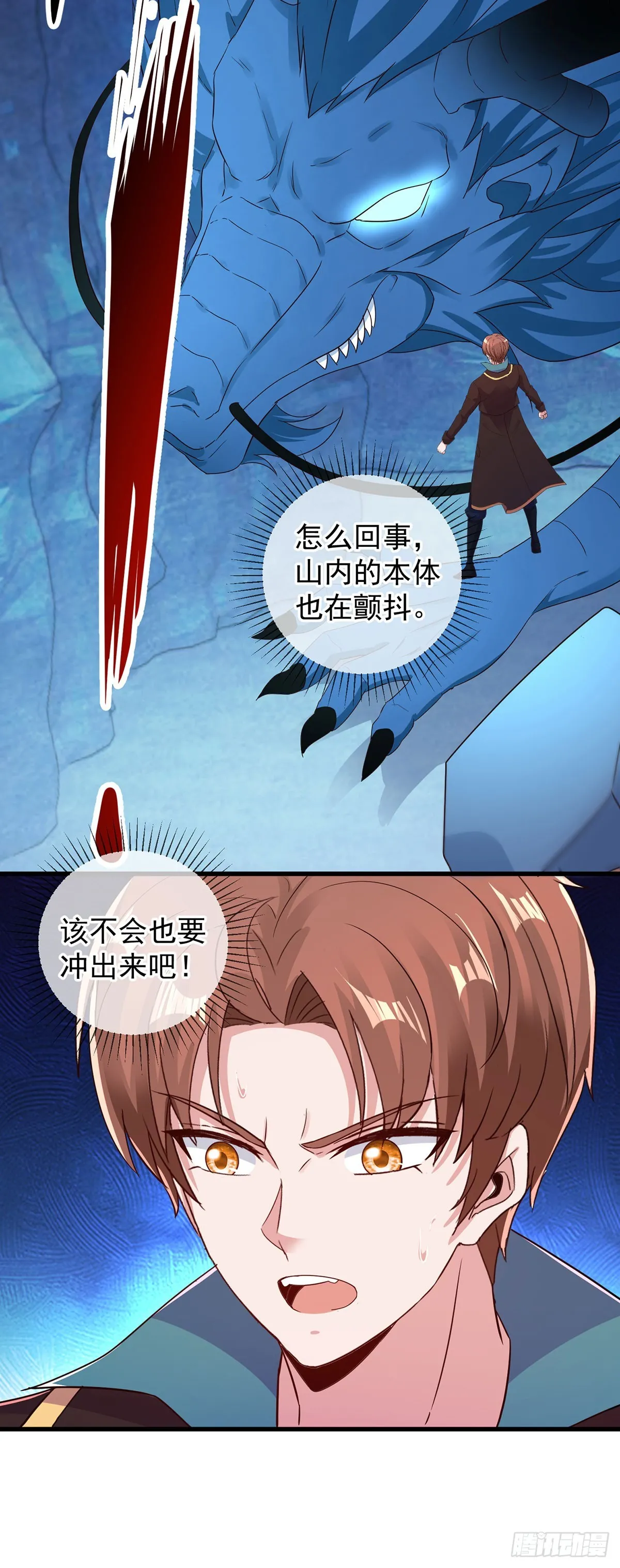重生地球仙尊漫画,第223话 魂海1图