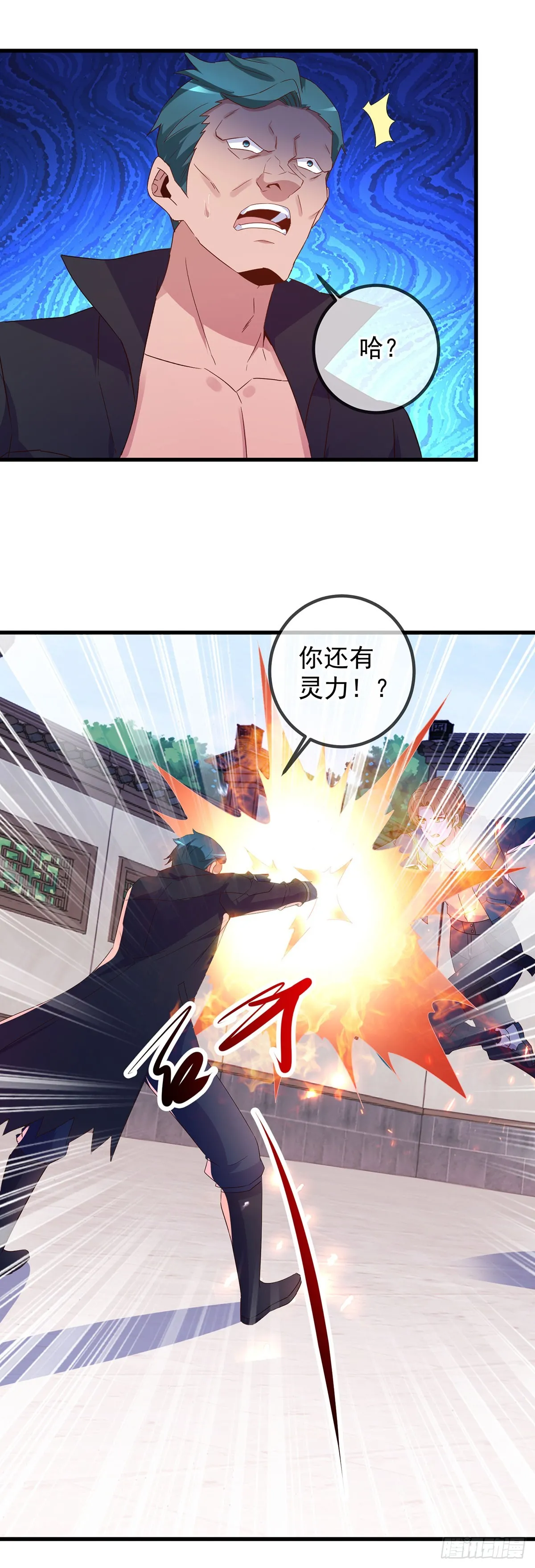 重生地球仙尊漫画,第235话 磨刀2图