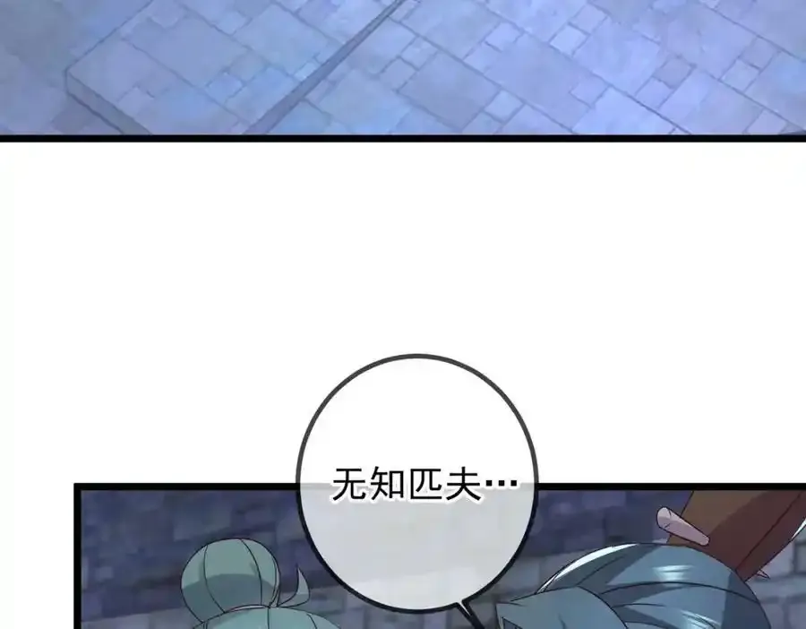 重生地球仙尊漫画,都250话 奸细1图