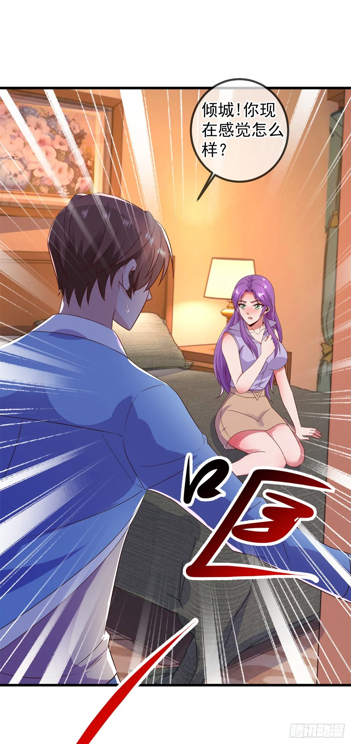 重生地球仙尊漫画,第237话 凤凰1图