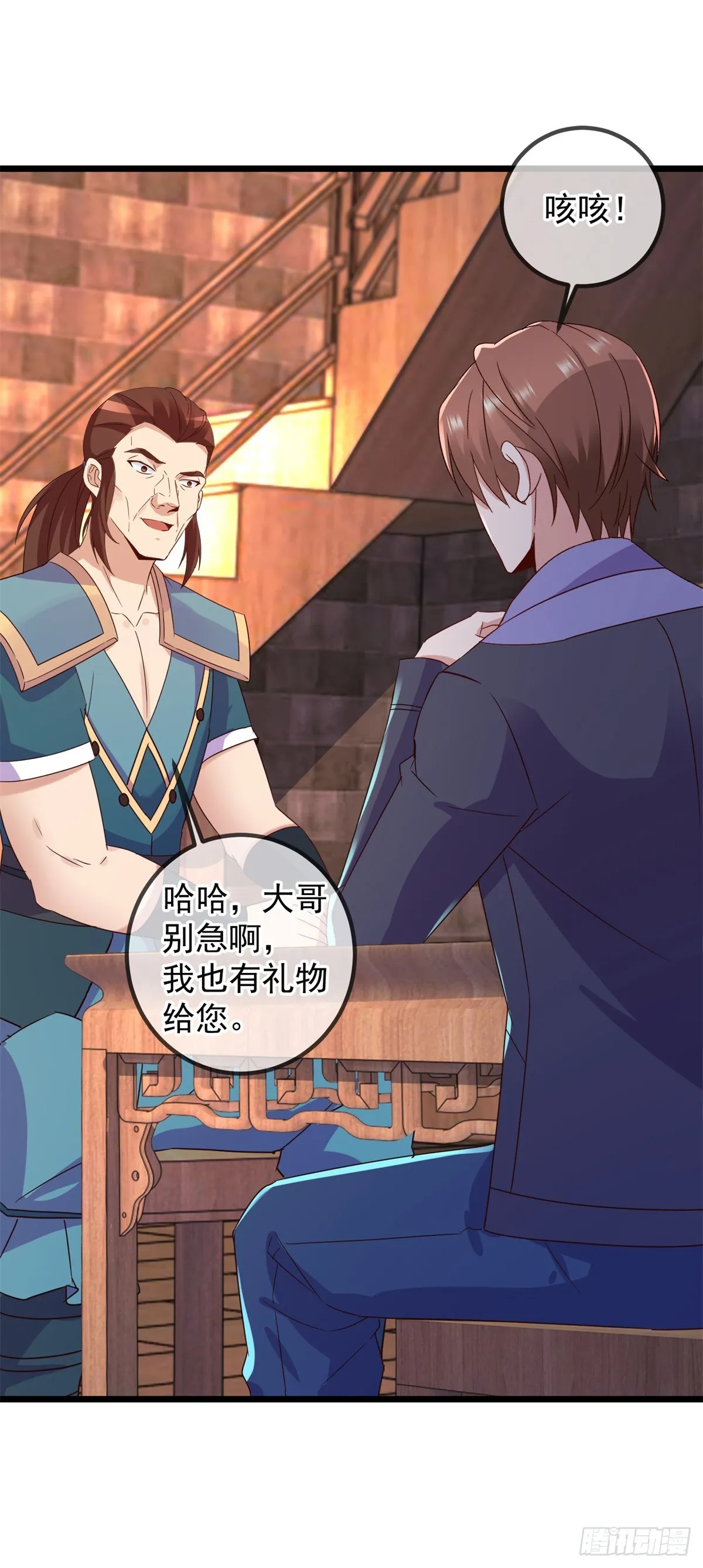 重生地球仙尊漫画,第248话 靠山1图