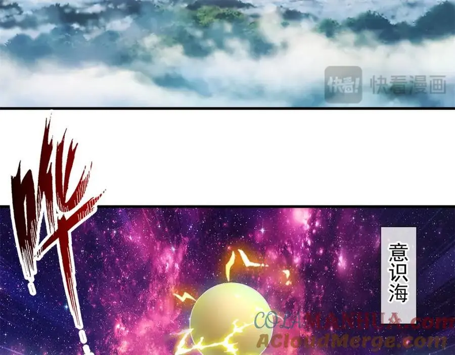 重生地球仙尊漫画,第279话 元婴2图