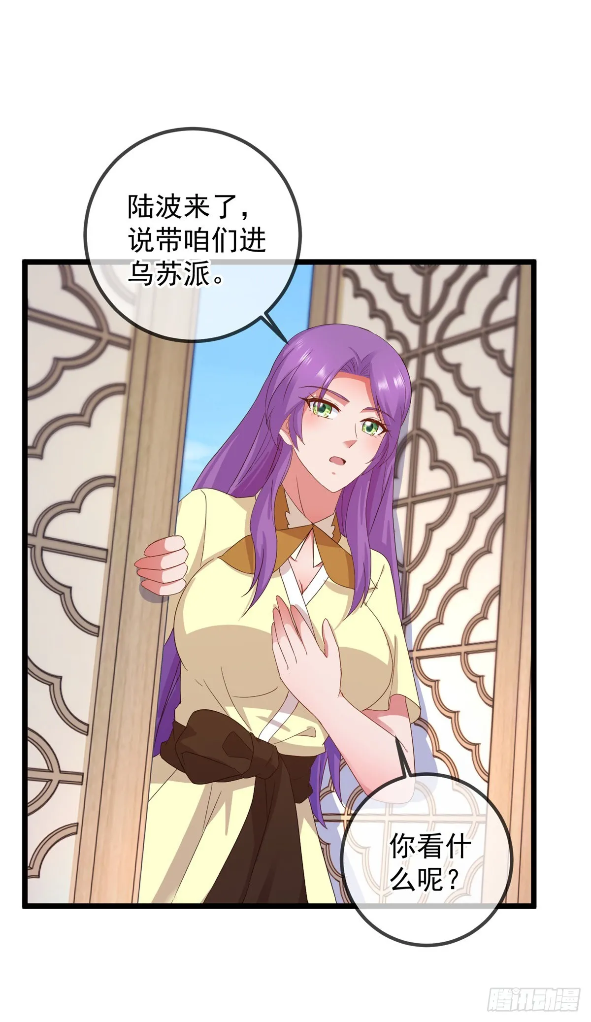 重生地球仙尊漫画,第249话 证明1图