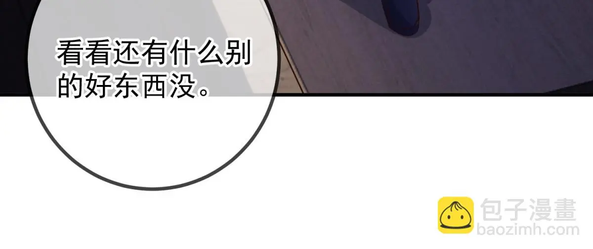 重生地球仙尊漫画,第278话 指环2图