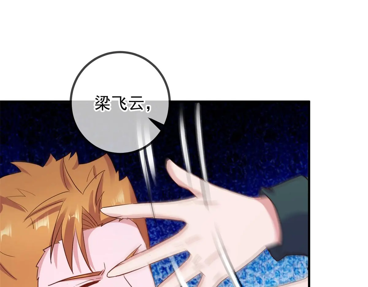 重生地球仙尊漫画,第278话 指环2图