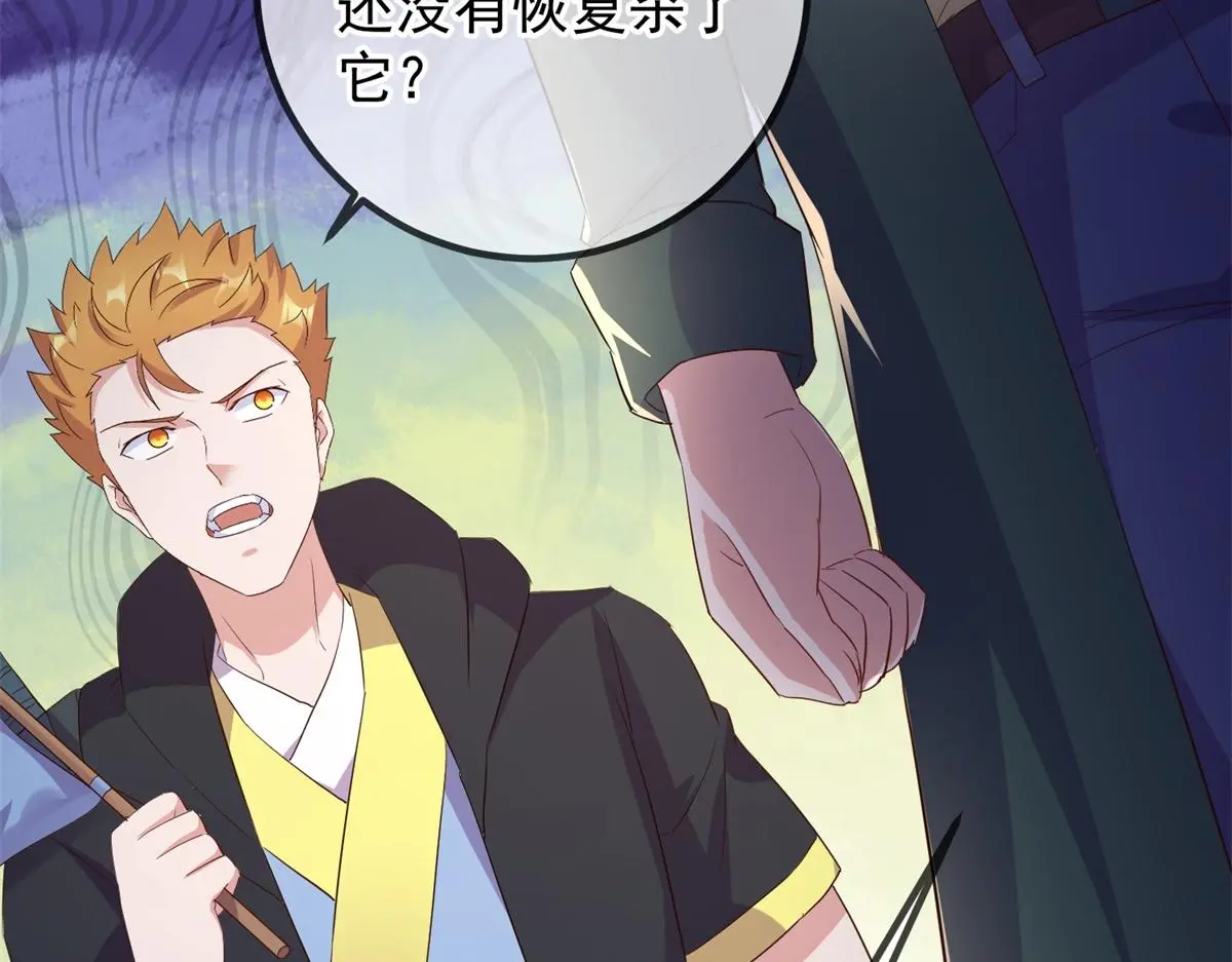 重生地球仙尊漫画,第278话 指环1图