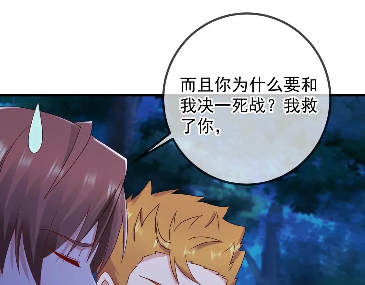 重生地球仙尊漫画,第274话 实力2图