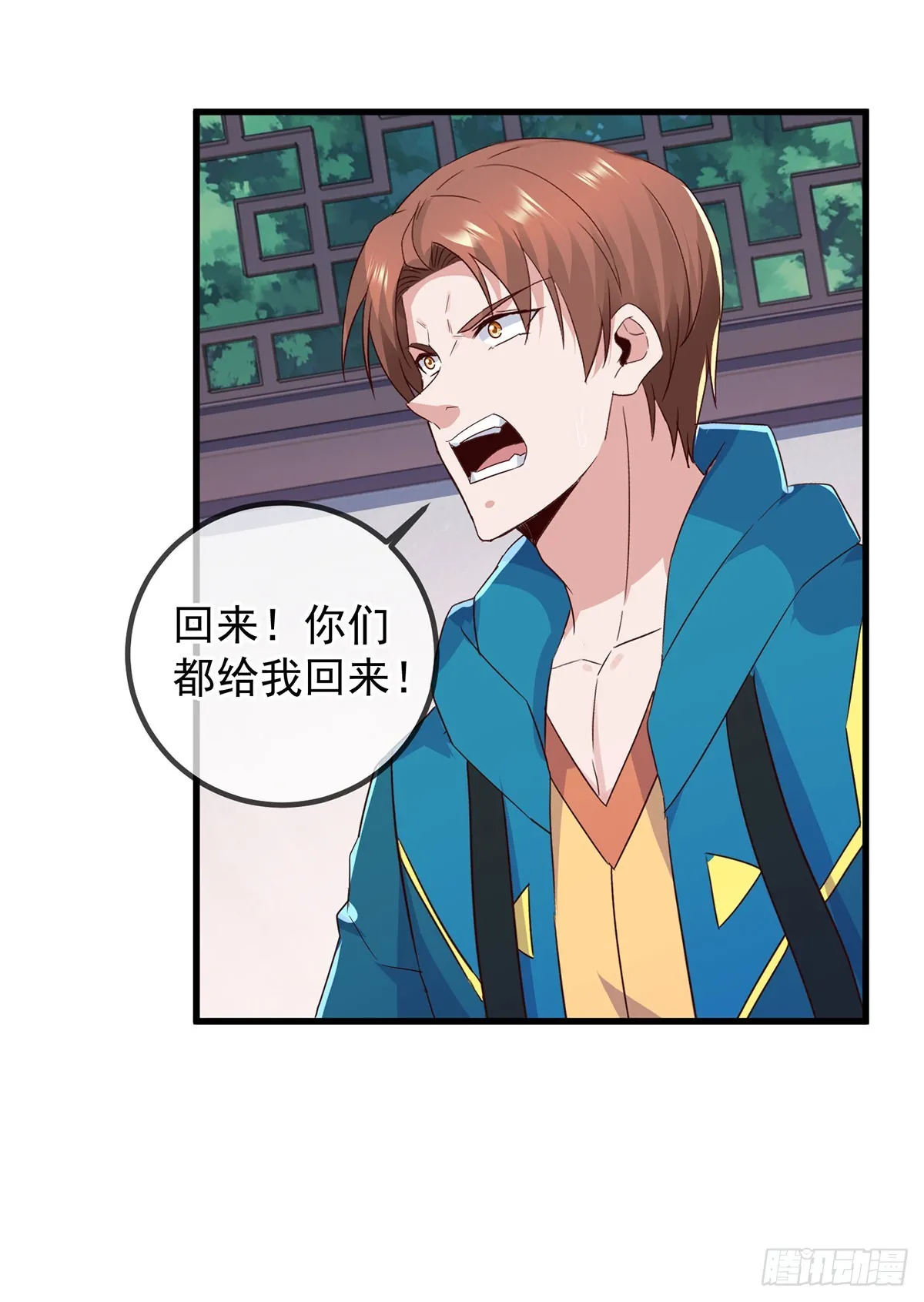 重生地球仙尊漫画,第234话 龙魂1图