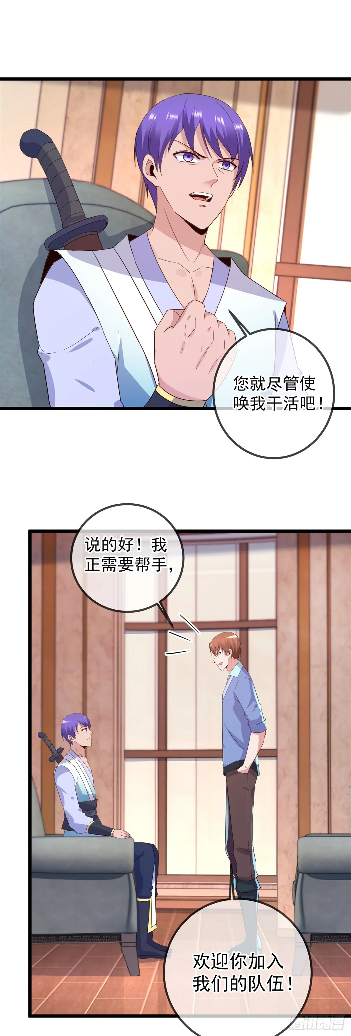 重生地球仙尊漫画,第239话 众怒1图