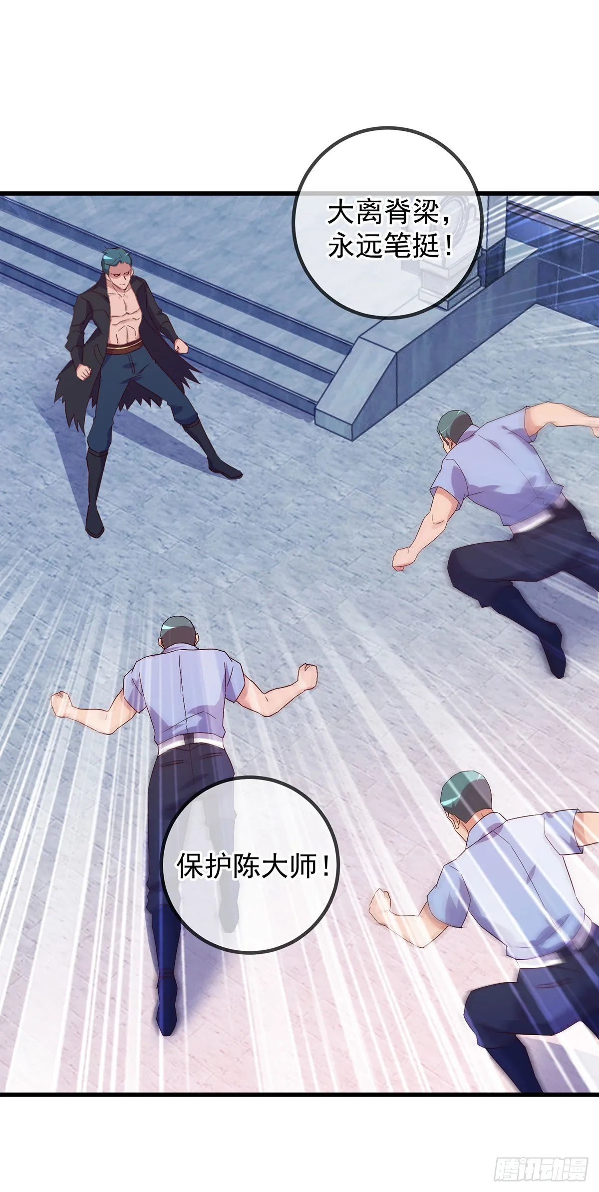 重生地球仙尊漫画,第234话 龙魂2图