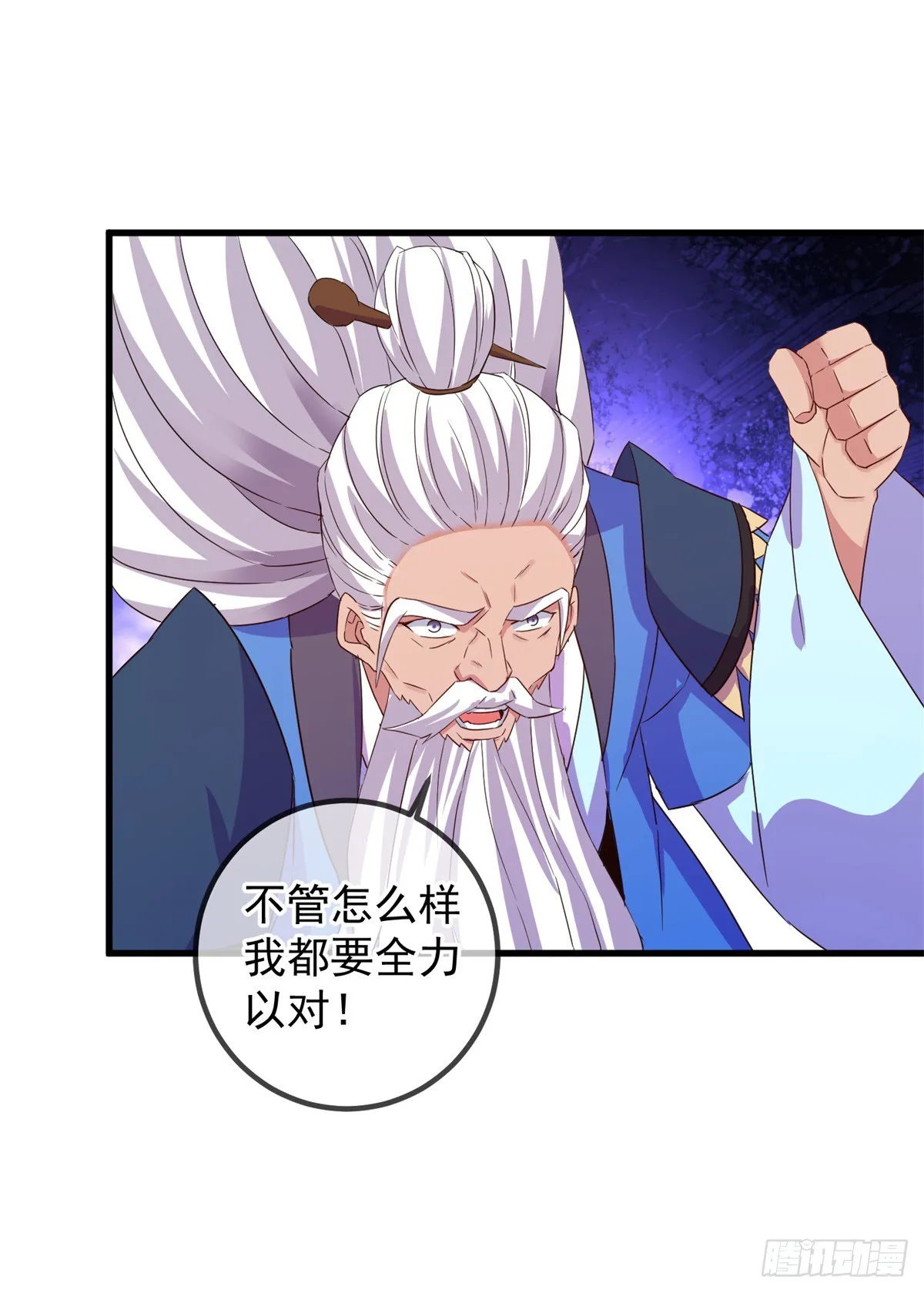 重生地球仙尊漫画,第229话 授徒2图