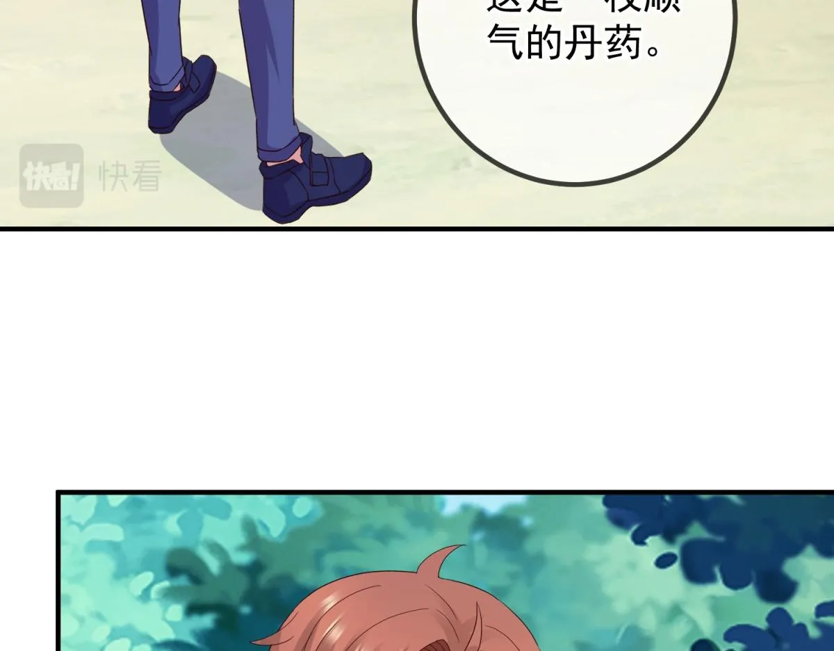 重生地球仙尊漫画,第262话 炸膛2图