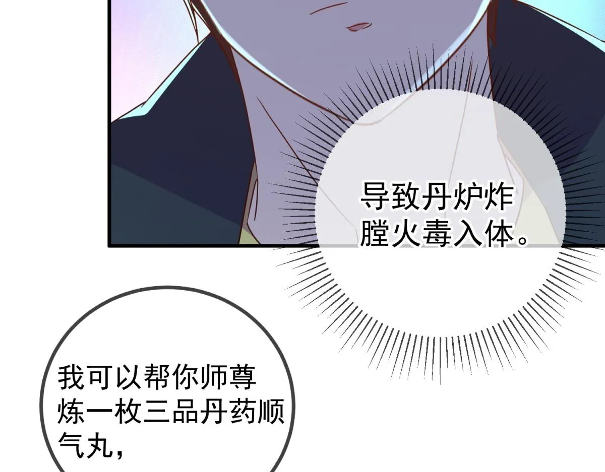 重生地球仙尊漫画,第263话 蓝树2图