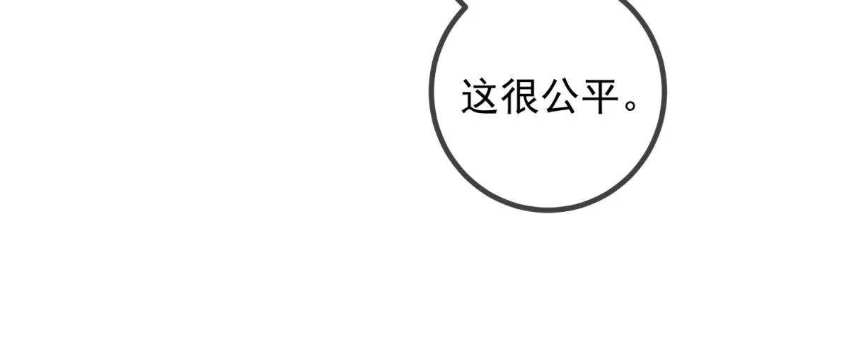 重生地球仙尊漫画,第263话 蓝树2图
