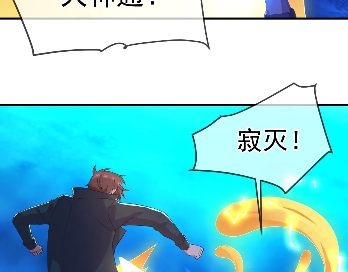 重生地球仙尊漫画,第268话 秘密2图