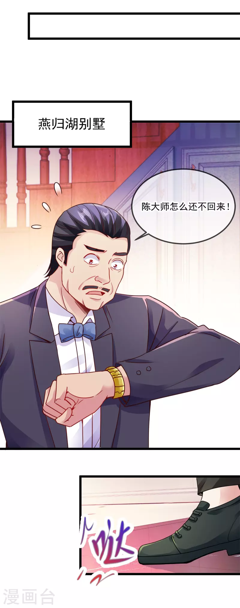 重生地球仙尊大结局漫画,第89话 豪言1图