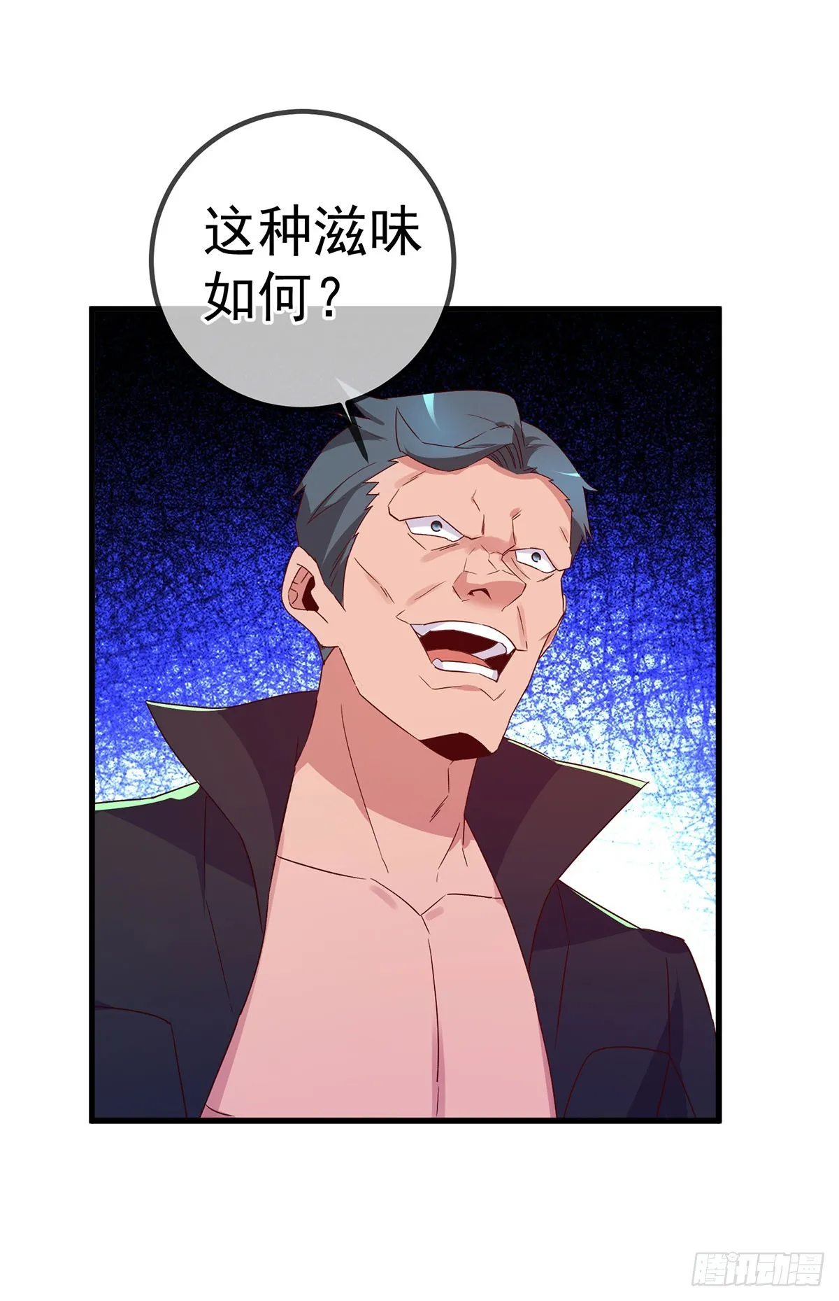 重生地球仙尊漫画,第233话 笑容1图