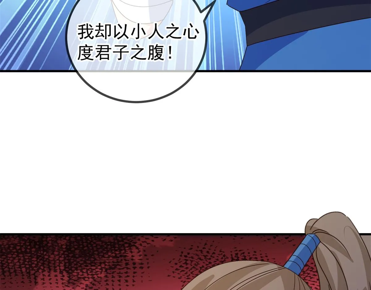 重生地球仙尊漫画,第263话 蓝树1图