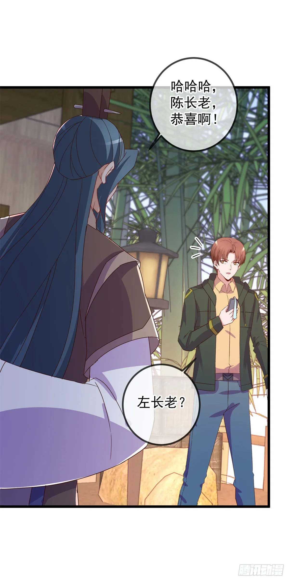 重生地球仙尊漫画,第251话 直升1图