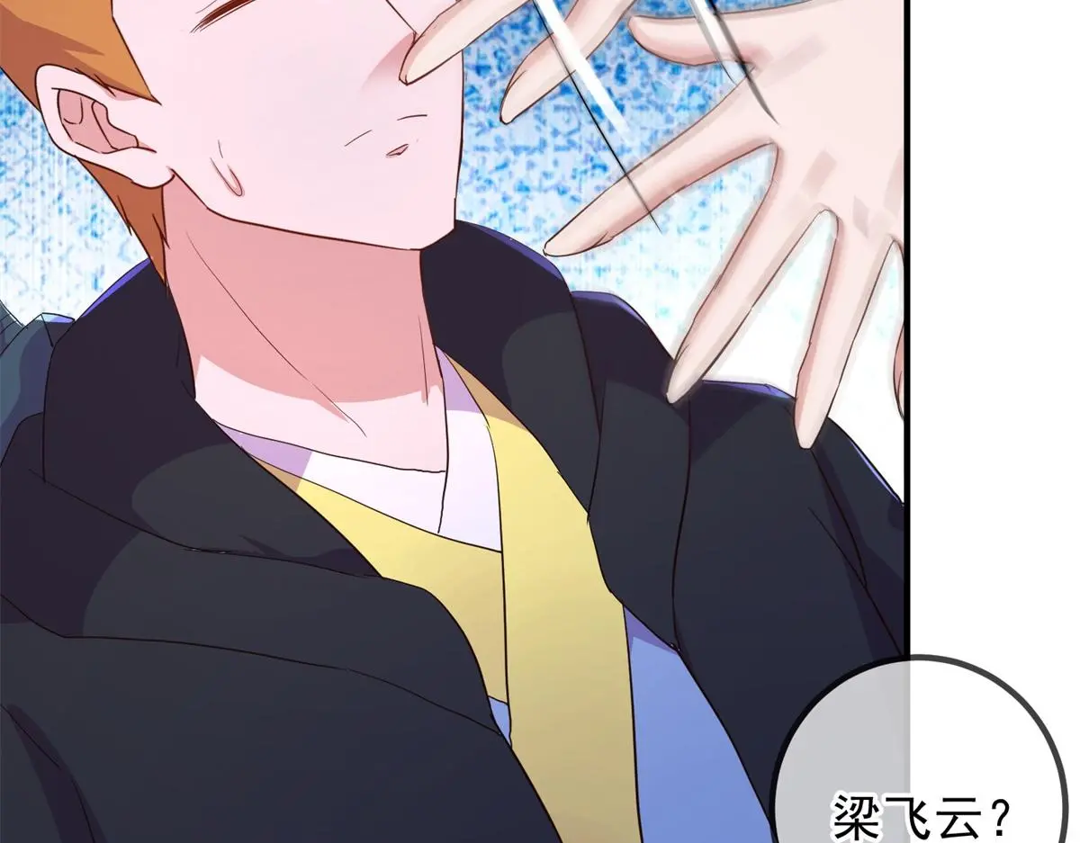 重生地球仙尊漫画,第278话 指环1图