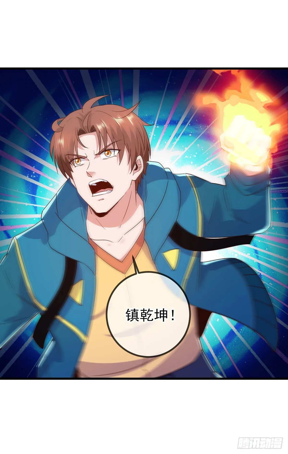 重生地球仙尊漫画,第233话 笑容1图