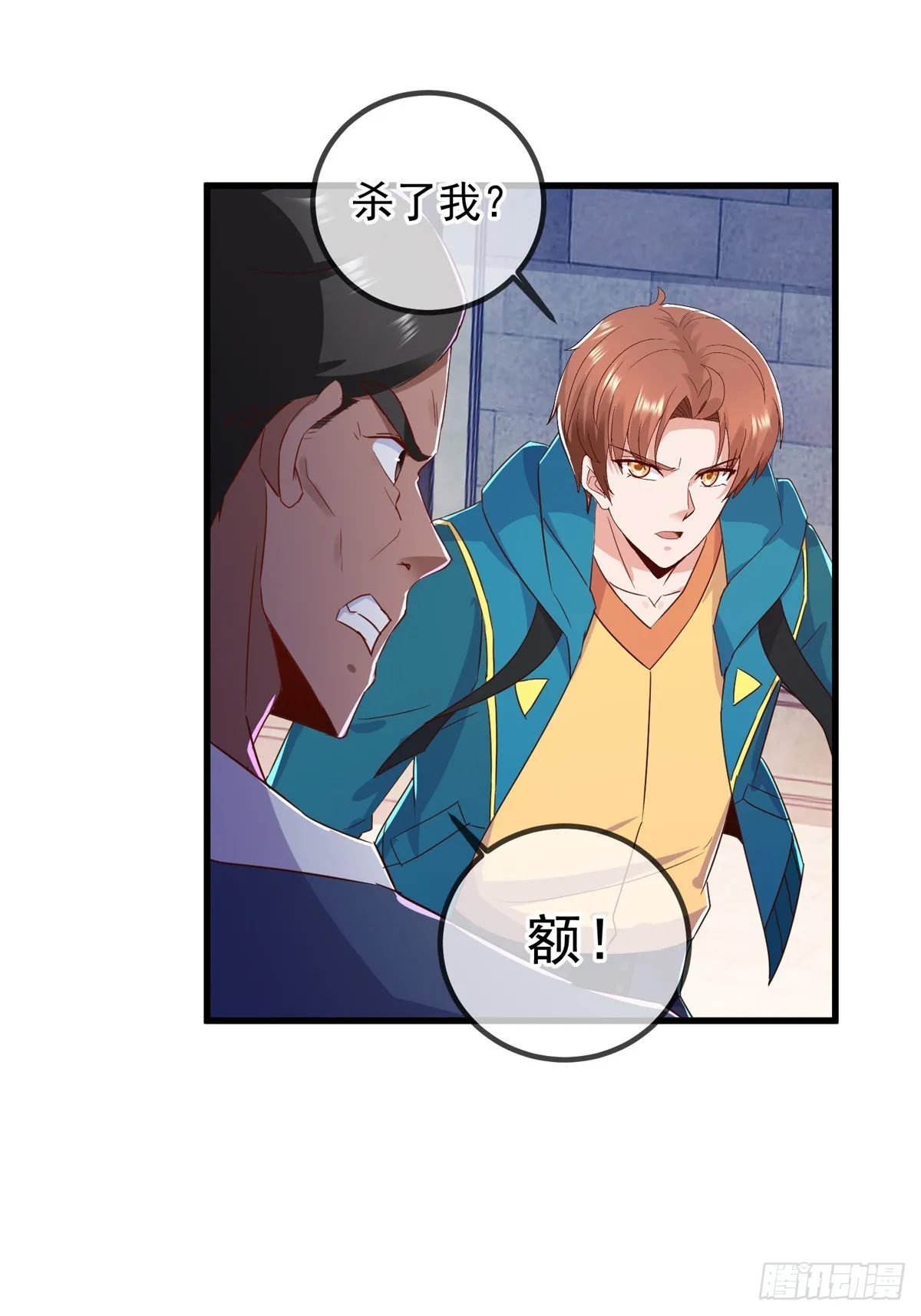 重生地球仙尊漫画,第230话 当诛2图