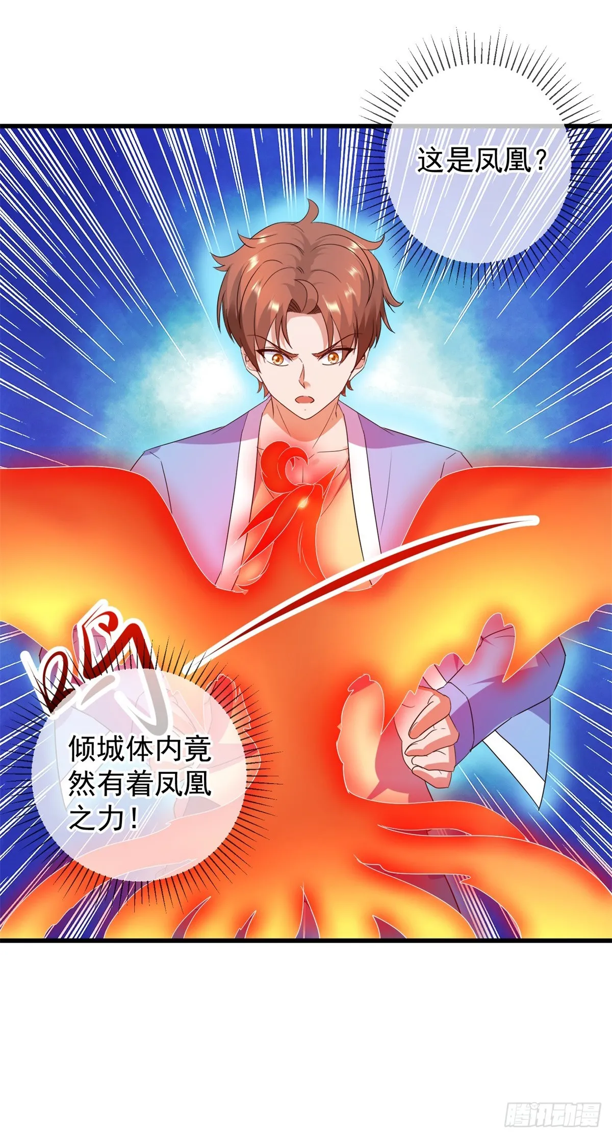 重生地球仙尊漫画,第237话 凤凰2图
