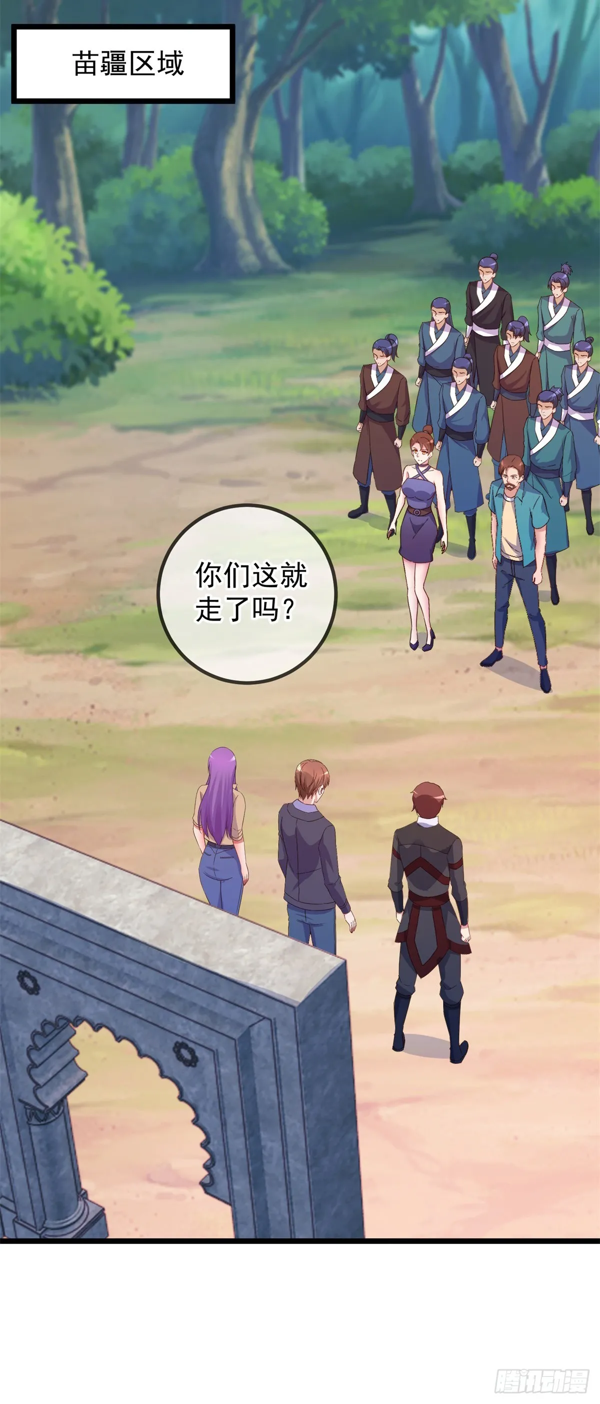 重生地球仙尊漫画,第243话 起程2图