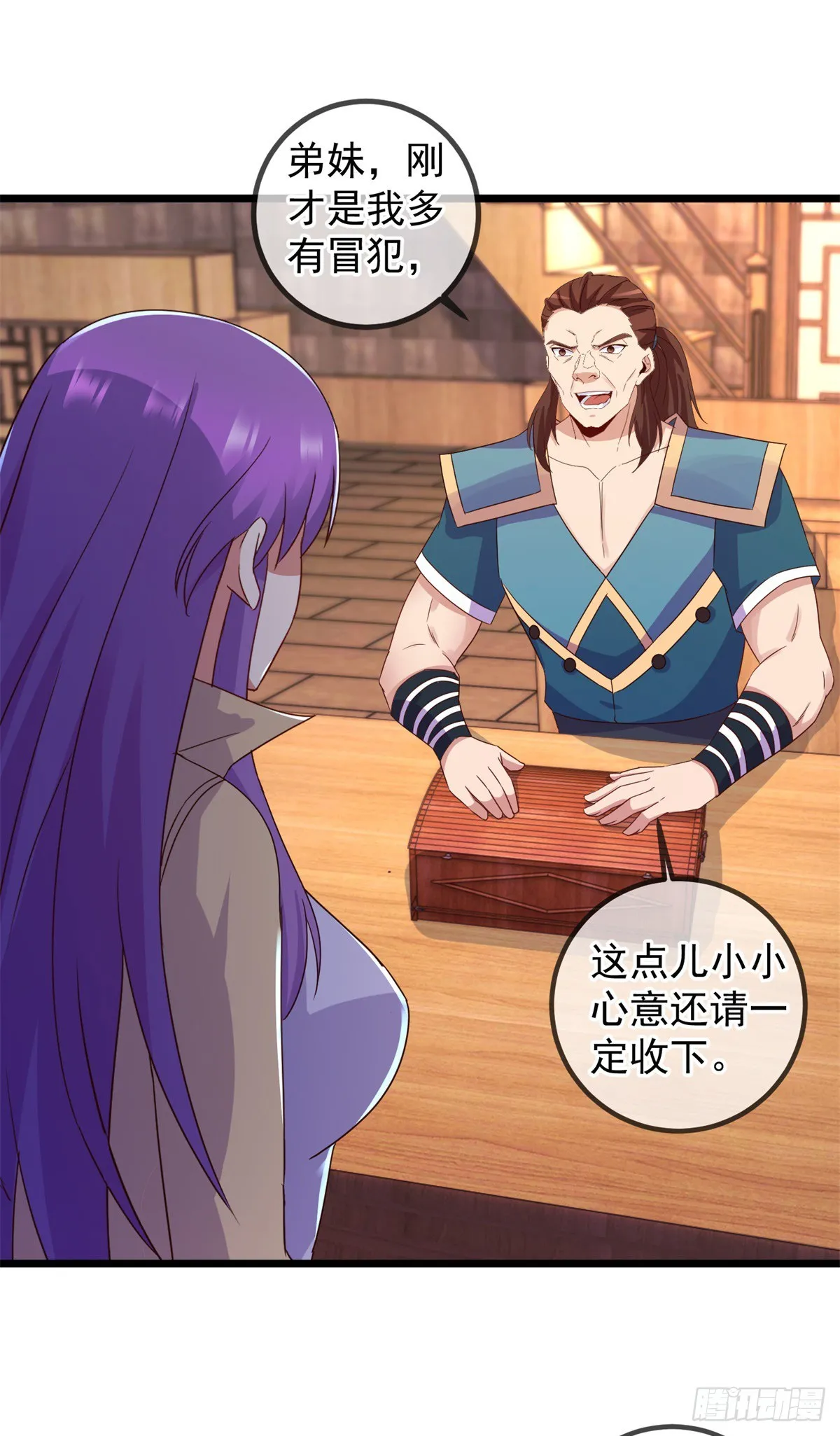 重生地球仙尊漫画,第248话 靠山1图
