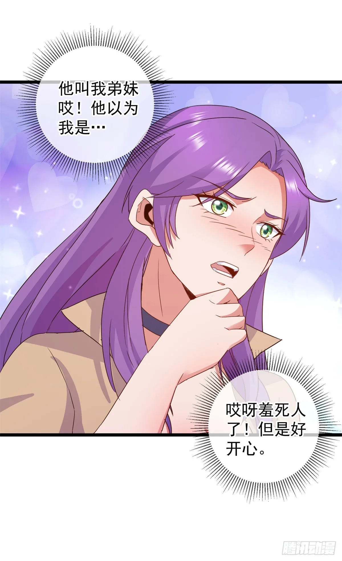 重生地球仙尊漫画,第248话 靠山2图