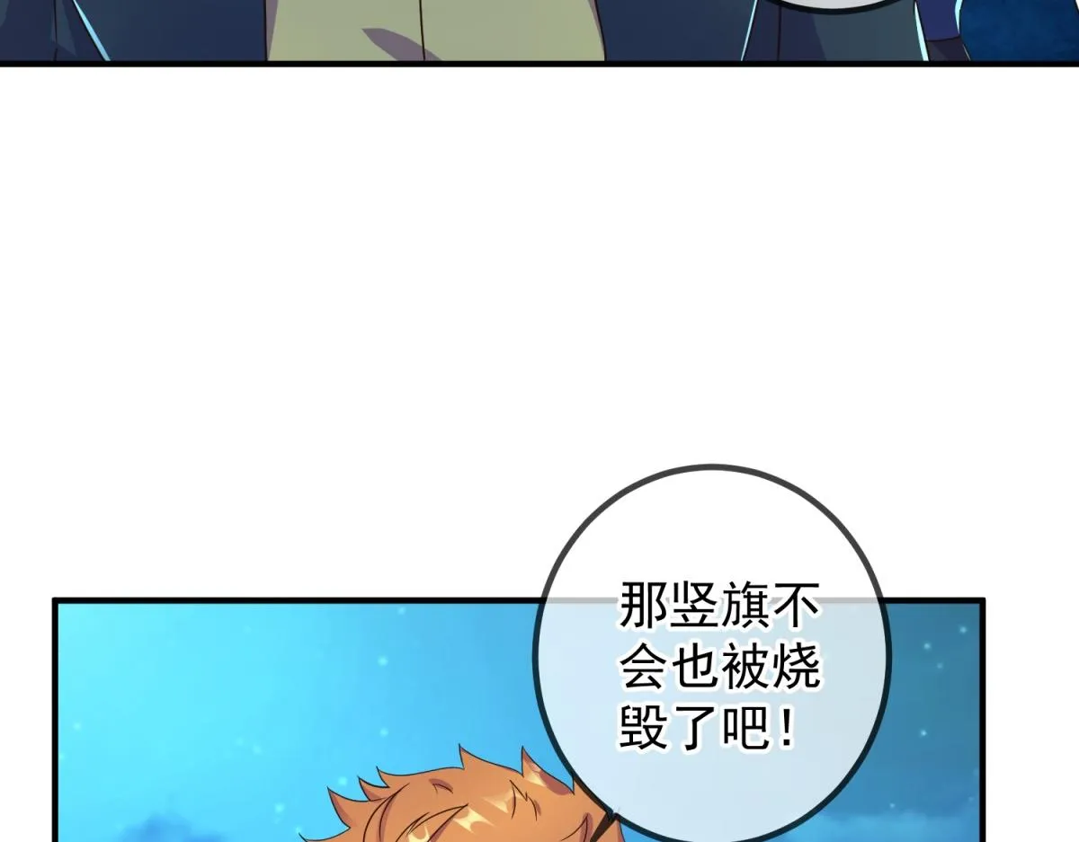 重生地球仙尊漫画,第266话 凶物2图