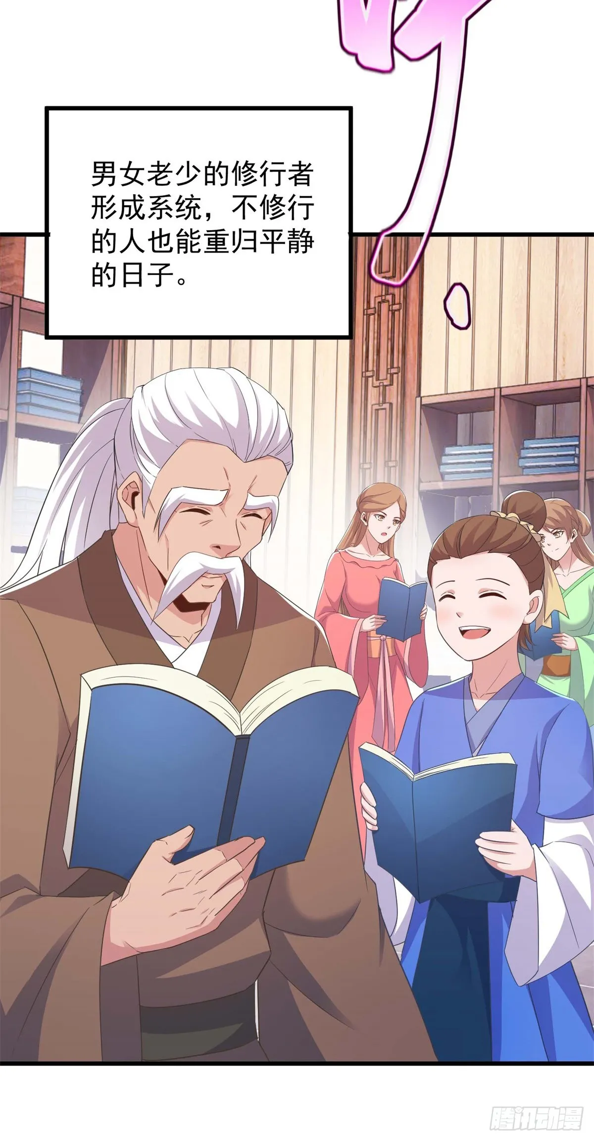 重生地球仙尊漫画,第238话 共存2图
