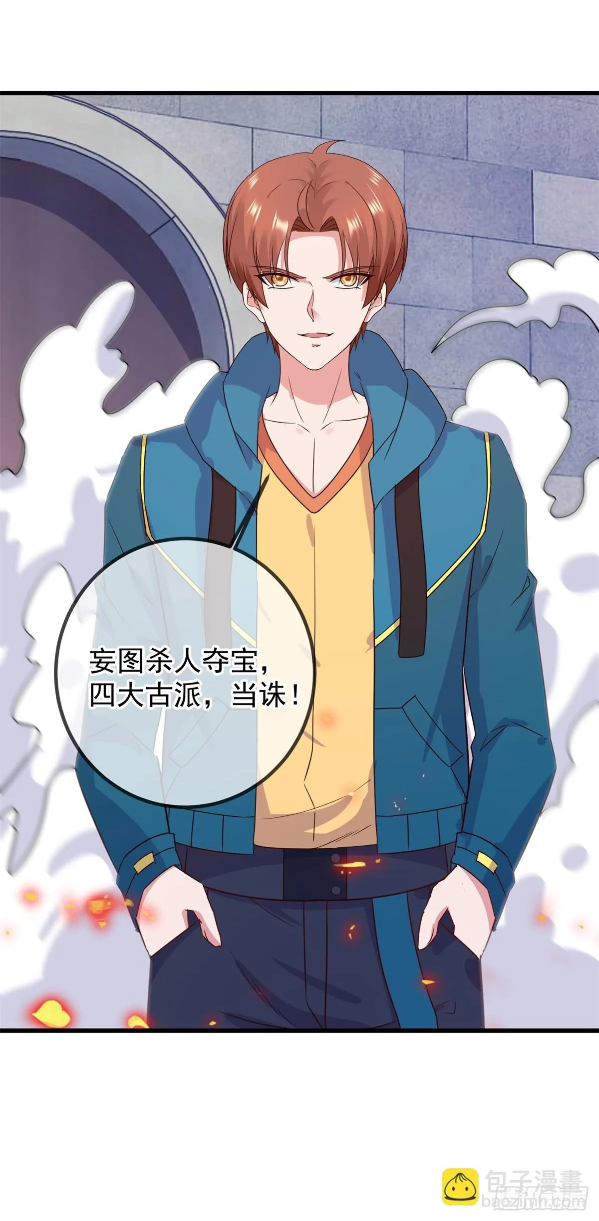 重生地球仙尊漫画,第230话 当诛2图