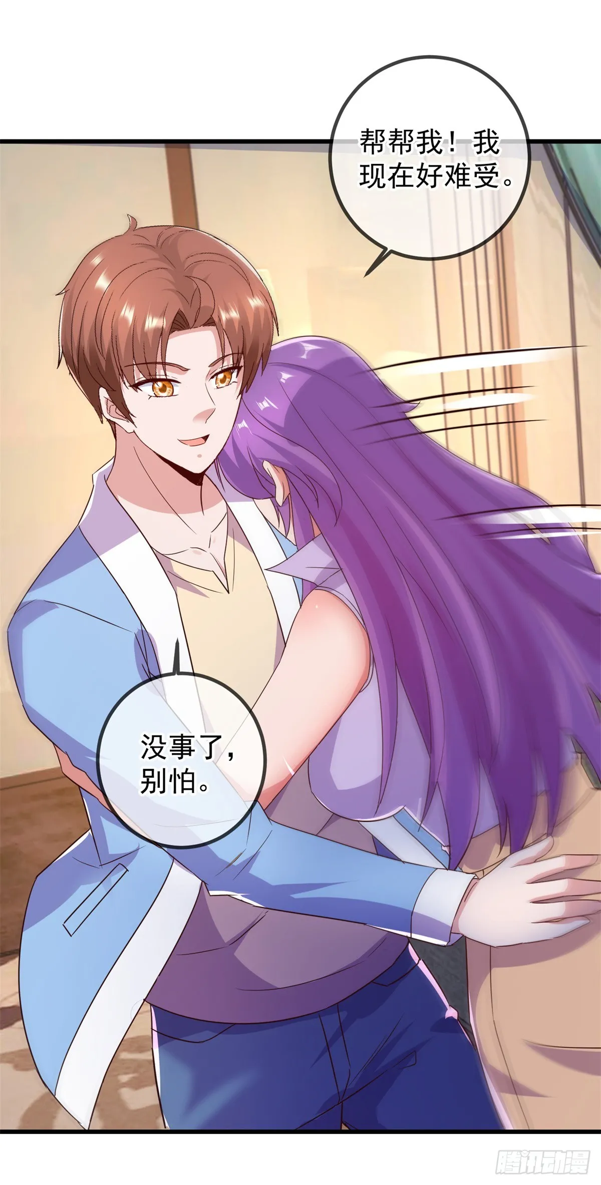 重生地球仙尊漫画,第237话 凤凰1图