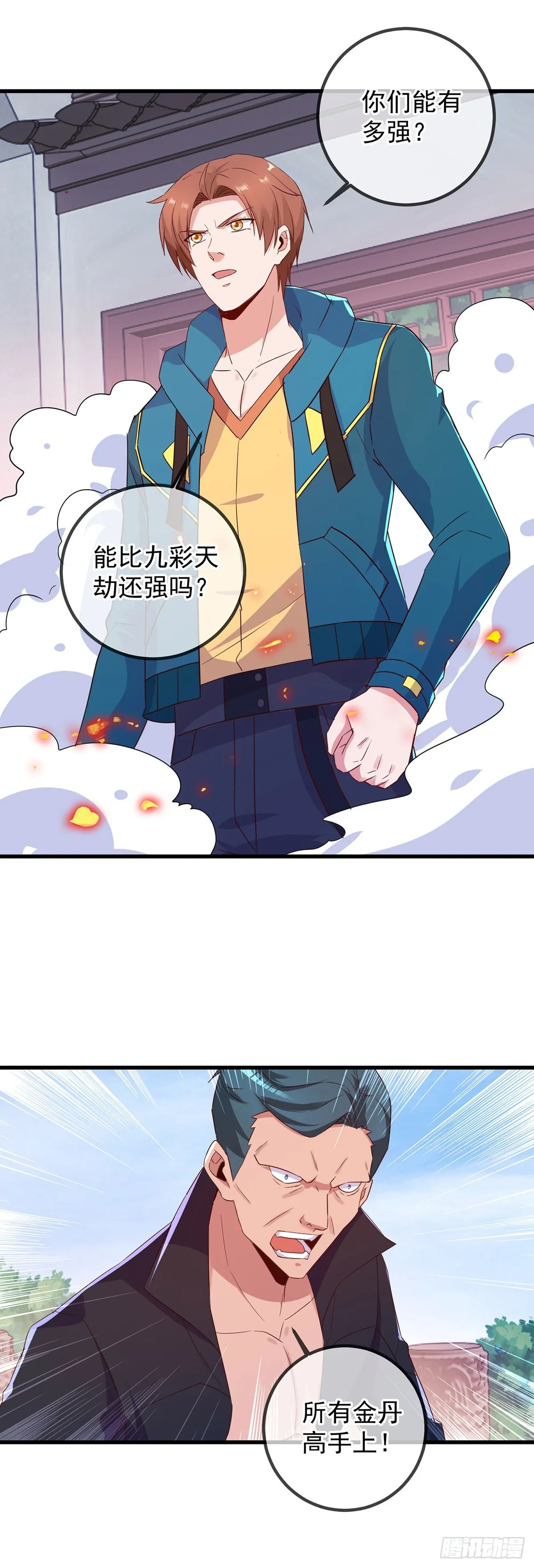 重生地球仙尊漫画,第232话 大离2图