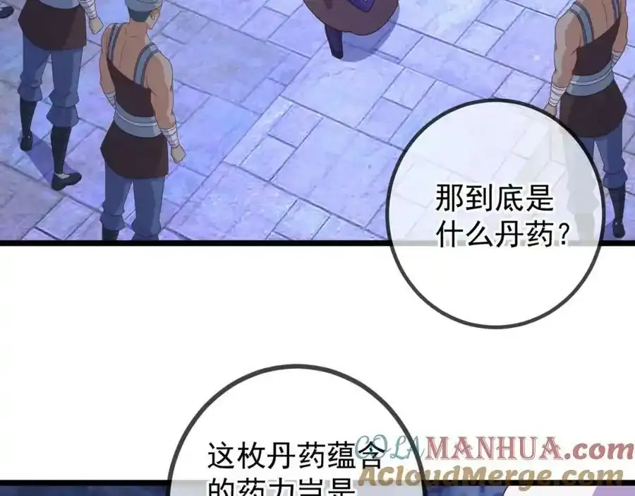 重生地球仙尊漫画,都250话 奸细2图
