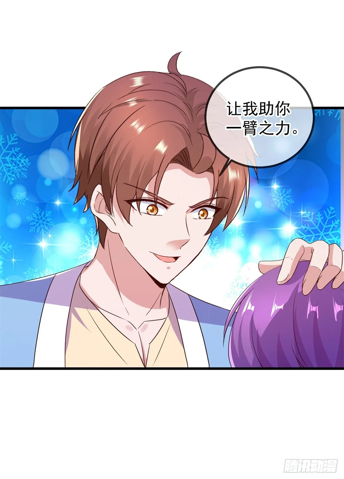 重生地球仙尊漫画,第237话 凤凰2图