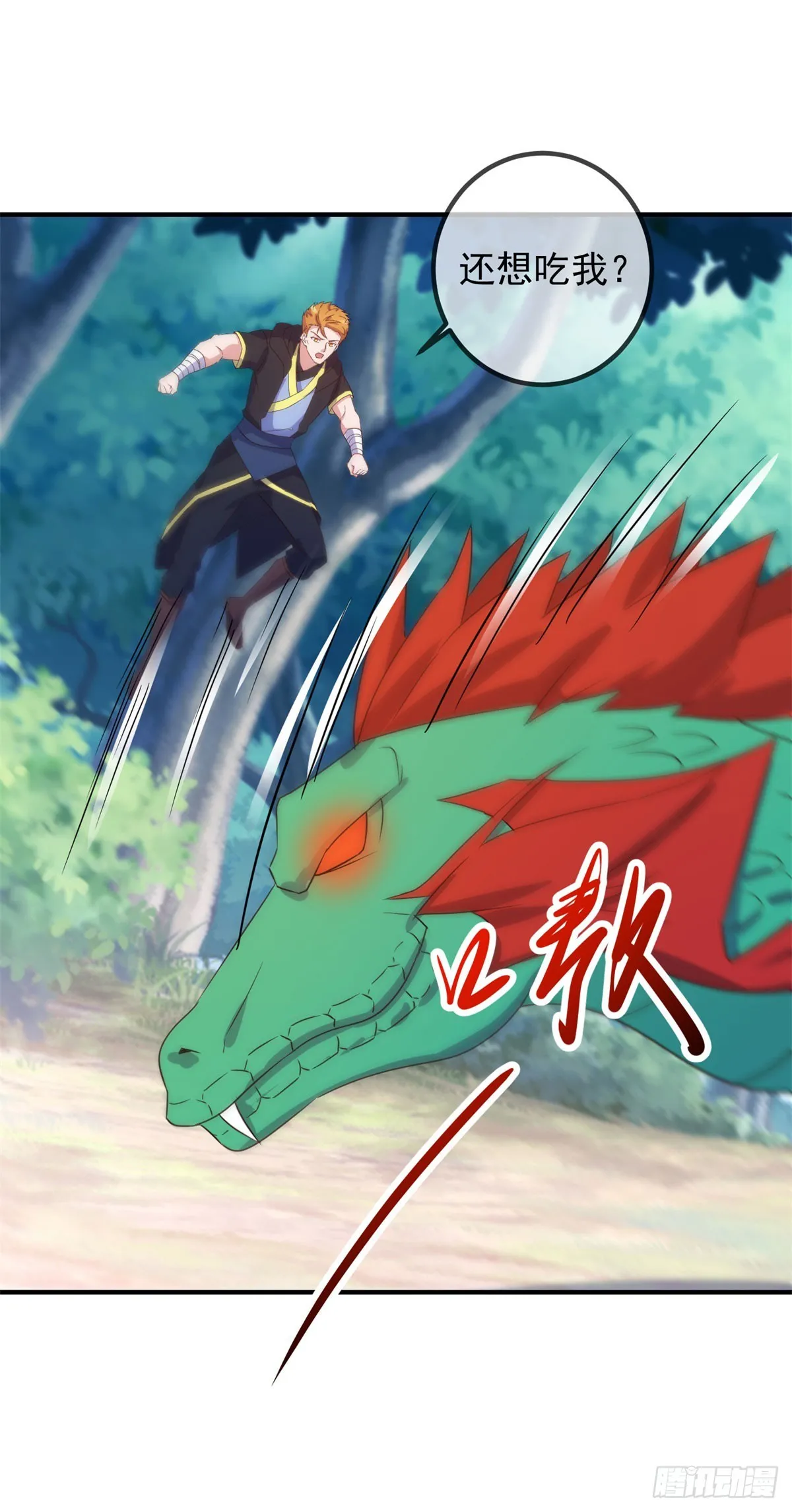 重生地球仙尊漫画,第255话 巨猿2图