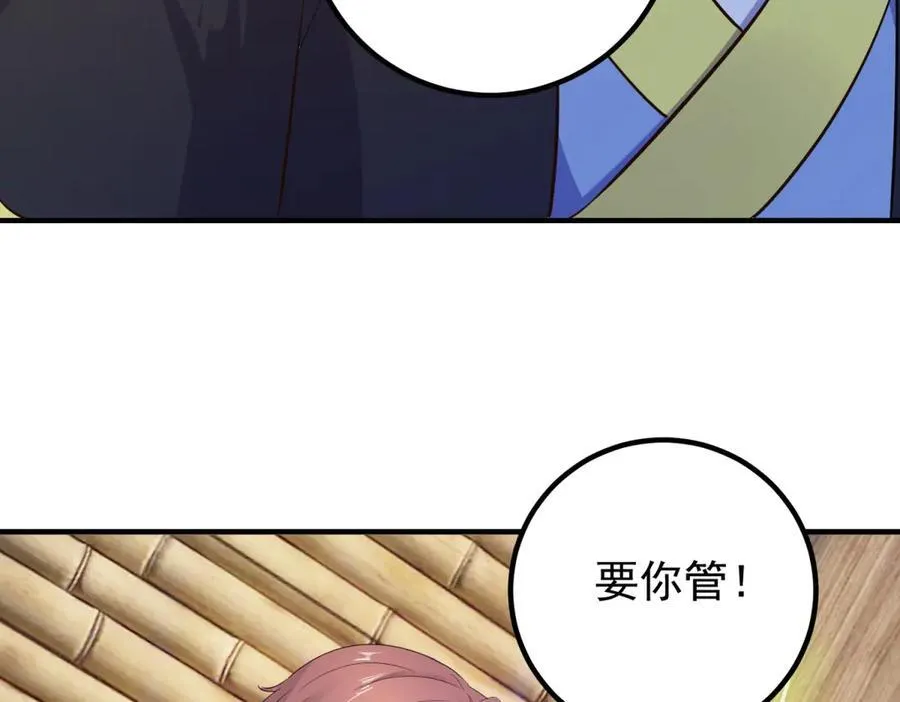 重生地球仙尊漫画,第283话 水火2图