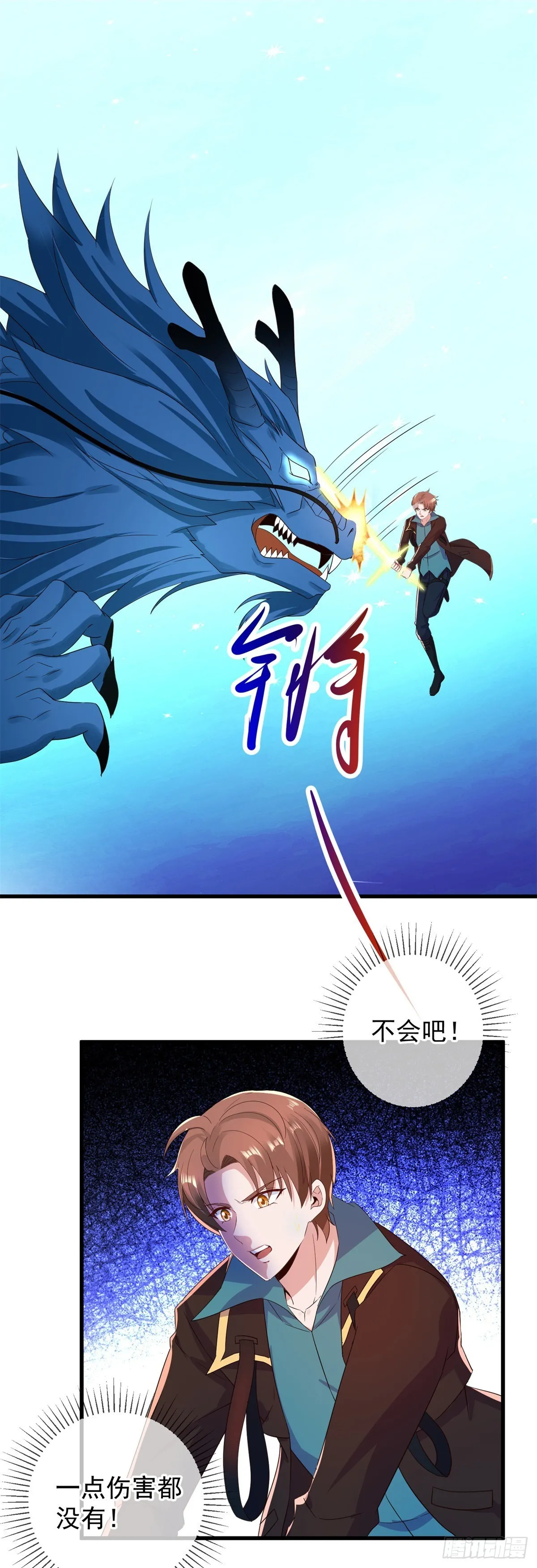 重生地球仙尊漫画,第224话 巨龙2图