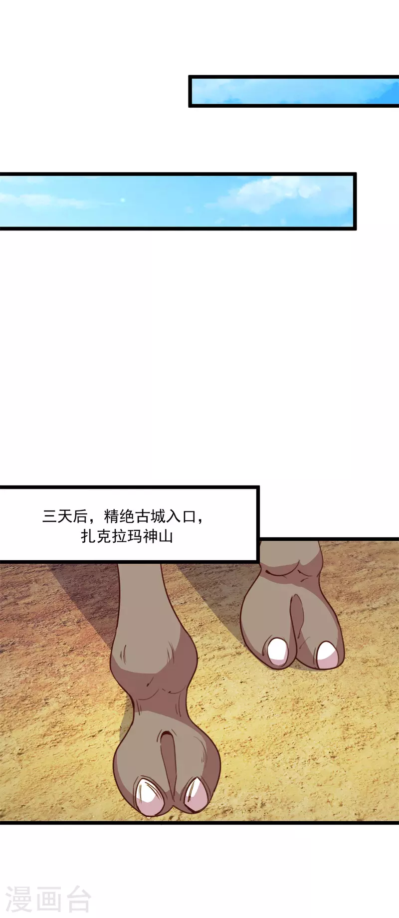 重生地球仙尊动态漫画漫画,第91话 狭路1图