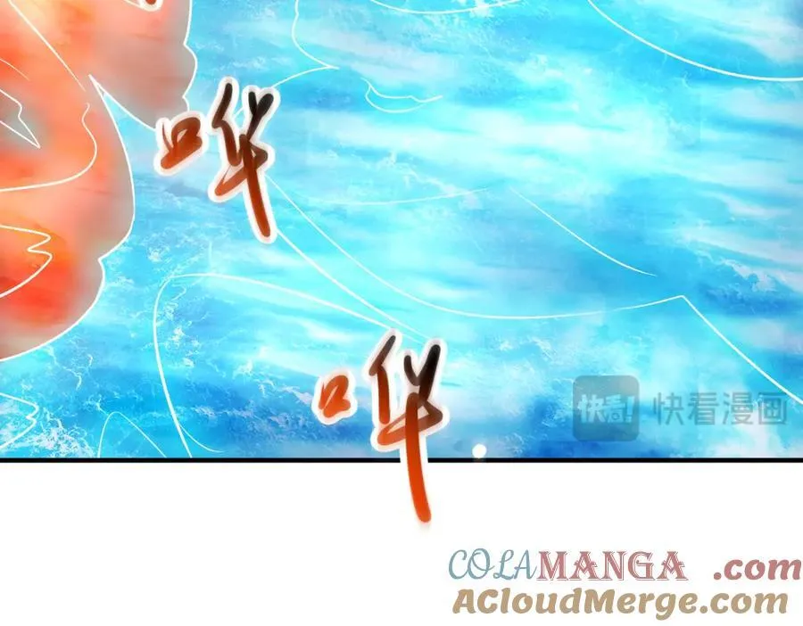 重生地球仙尊漫画,第283话 水火1图