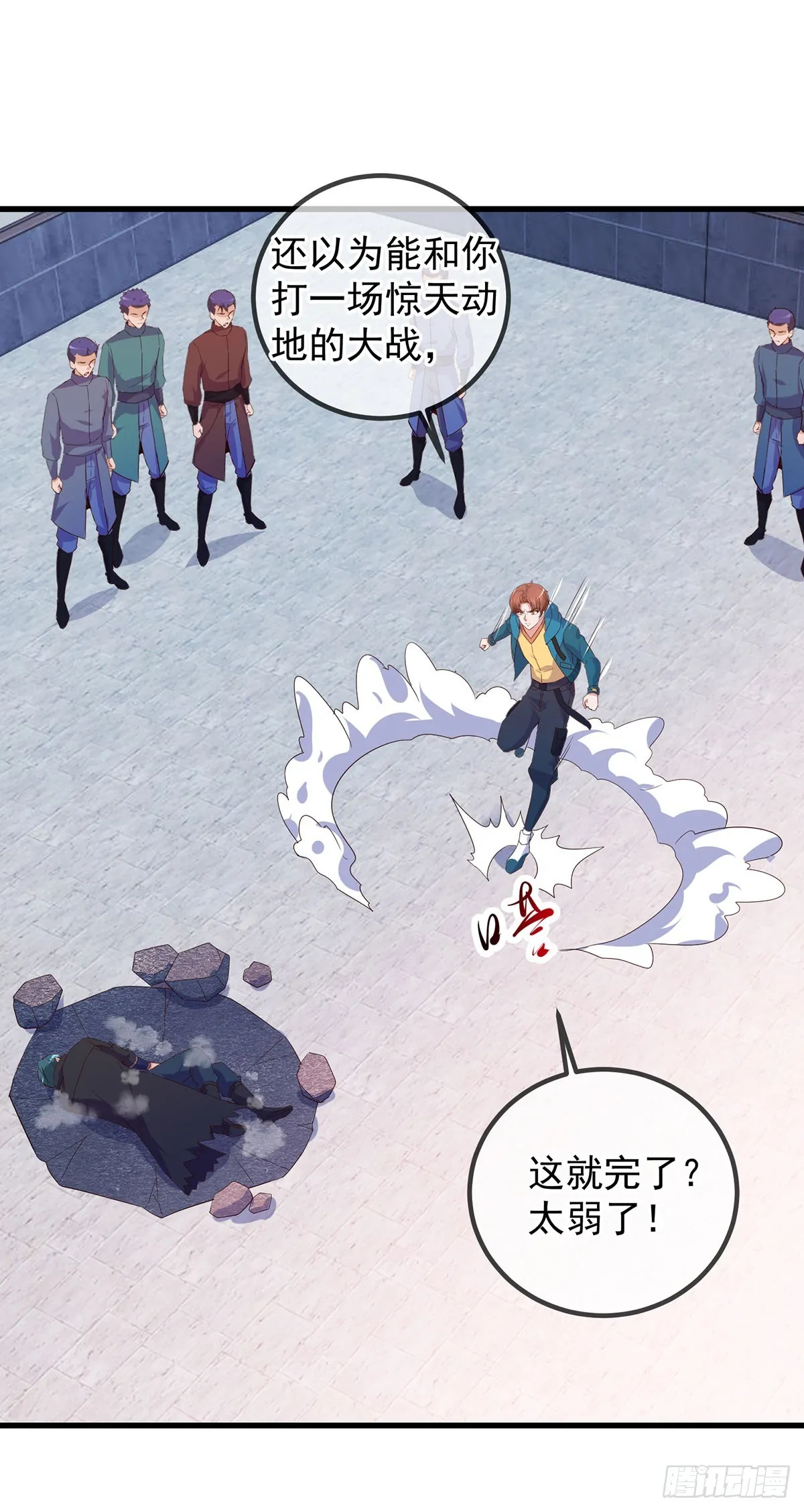 重生地球仙尊漫画,第233话 笑容2图